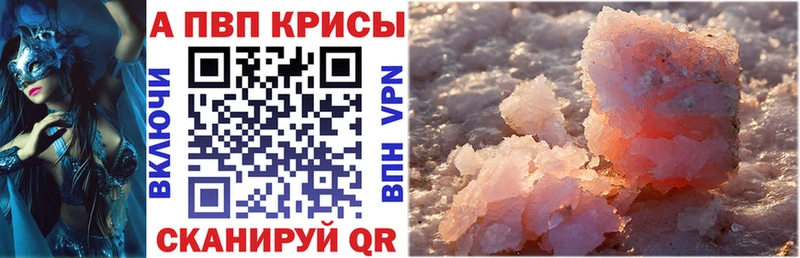 Alpha PVP Crystall  Мглин 