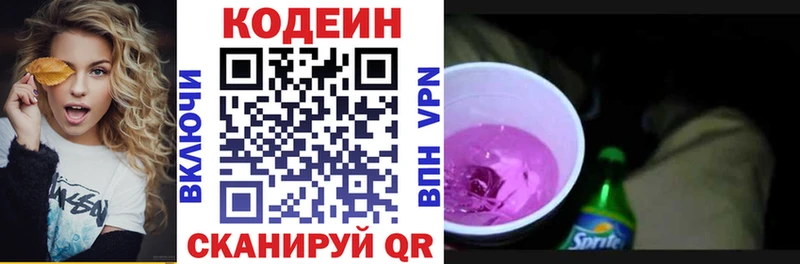omg сайт  Мглин  Codein Purple Drank 